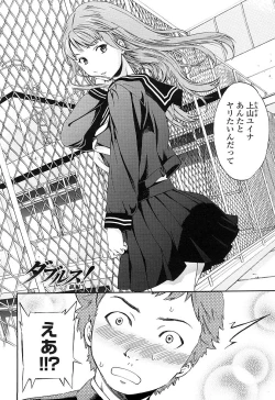 Page 59 of Girlie Genteiban