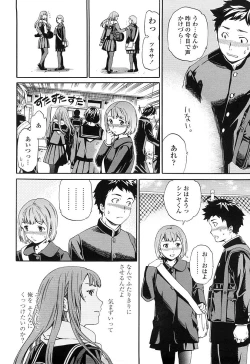 Page 83 of Girlie Genteiban