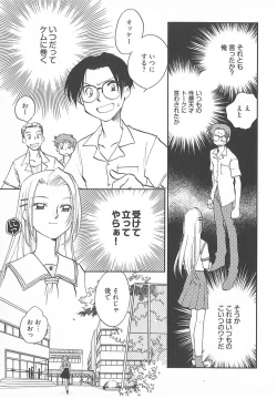 Page 100 of Taishou Wotome Kadan