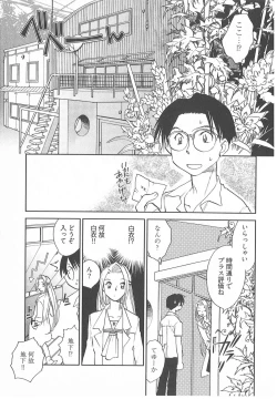 Page 102 of Taishou Wotome Kadan