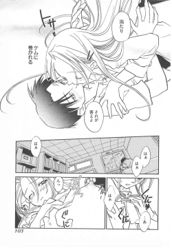 Page 106 of Taishou Wotome Kadan