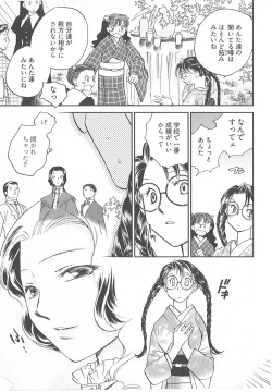 Page 10 of Taishou Wotome Kadan