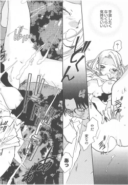 Page 115 of Taishou Wotome Kadan