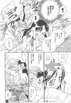 Page 137 of Taishou Wotome Kadan
