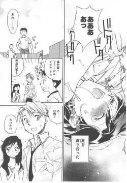 Page 140 of Taishou Wotome Kadan