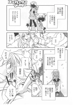 Page 142 of Taishou Wotome Kadan