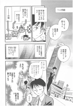 Page 145 of Taishou Wotome Kadan