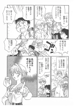 Page 146 of Taishou Wotome Kadan