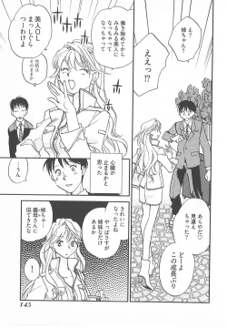 Page 148 of Taishou Wotome Kadan