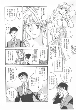 Page 149 of Taishou Wotome Kadan
