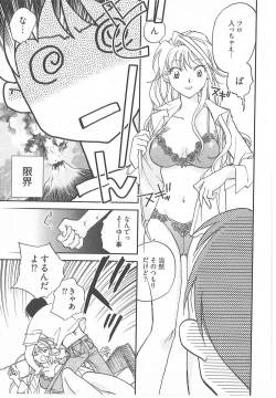 Page 156 of Taishou Wotome Kadan