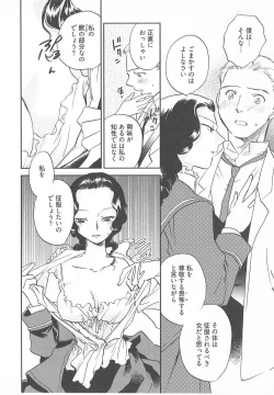 Page 15 of Taishou Wotome Kadan