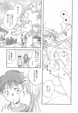 Page 164 of Taishou Wotome Kadan