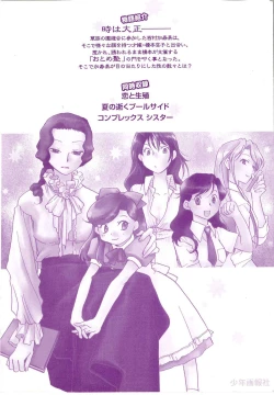 Page 168 of Taishou Wotome Kadan