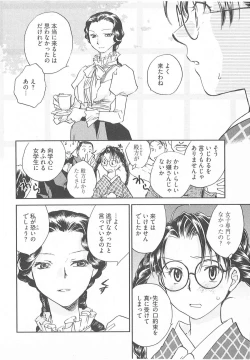 Page 33 of Taishou Wotome Kadan