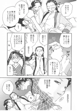 Page 40 of Taishou Wotome Kadan