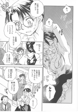 Page 52 of Taishou Wotome Kadan