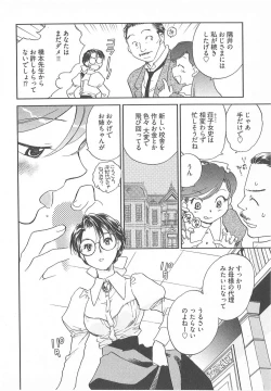 Page 53 of Taishou Wotome Kadan