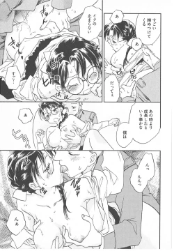 Page 66 of Taishou Wotome Kadan