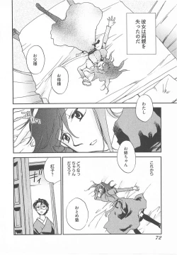 Page 75 of Taishou Wotome Kadan