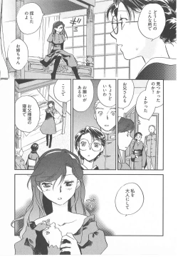 Page 76 of Taishou Wotome Kadan