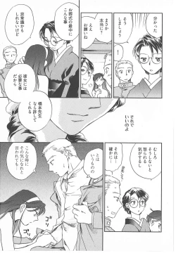 Page 78 of Taishou Wotome Kadan