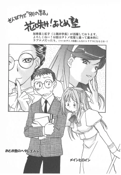 Page 92 of Taishou Wotome Kadan