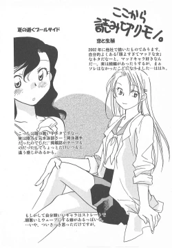 Page 93 of Taishou Wotome Kadan