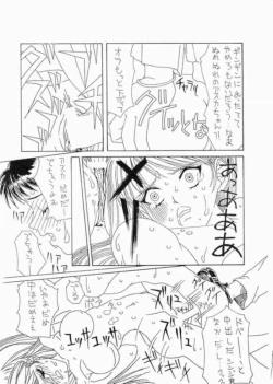 Page 14 of In The Red