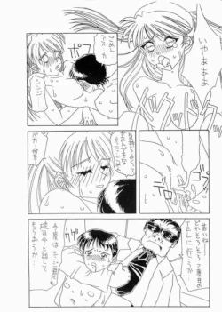 Page 15 of In The Red