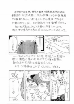 Page 19 of In The Red