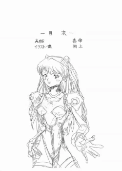 Page 3 of In The Red