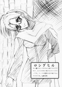 Page 27 of Girl with a Pink Hair