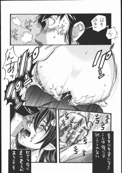 Page 13 of PPOI YATSURA