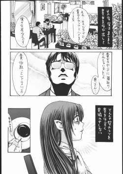 Page 19 of PPOI YATSURA
