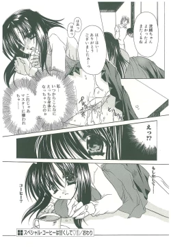 Page 102 of Sokubaku no Kubikazari