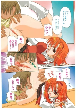 Page 106 of Sokubaku no Kubikazari