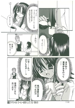 Page 118 of Sokubaku no Kubikazari
