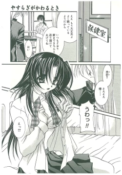 Page 119 of Sokubaku no Kubikazari