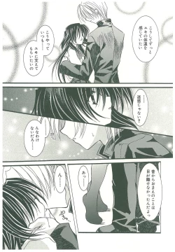 Page 125 of Sokubaku no Kubikazari