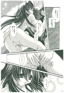 Page 132 of Sokubaku no Kubikazari