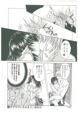 Page 148 of Sokubaku no Kubikazari
