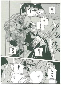 Page 178 of Sokubaku no Kubikazari