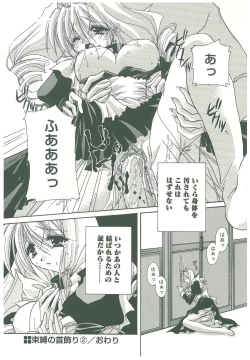 Page 180 of Sokubaku no Kubikazari