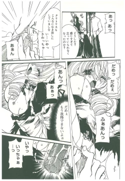 Page 187 of Sokubaku no Kubikazari