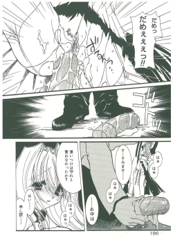 Page 188 of Sokubaku no Kubikazari