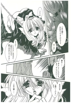 Page 191 of Sokubaku no Kubikazari