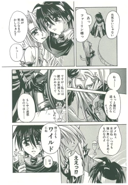 Page 204 of Sokubaku no Kubikazari