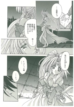 Page 205 of Sokubaku no Kubikazari