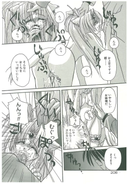 Page 210 of Sokubaku no Kubikazari